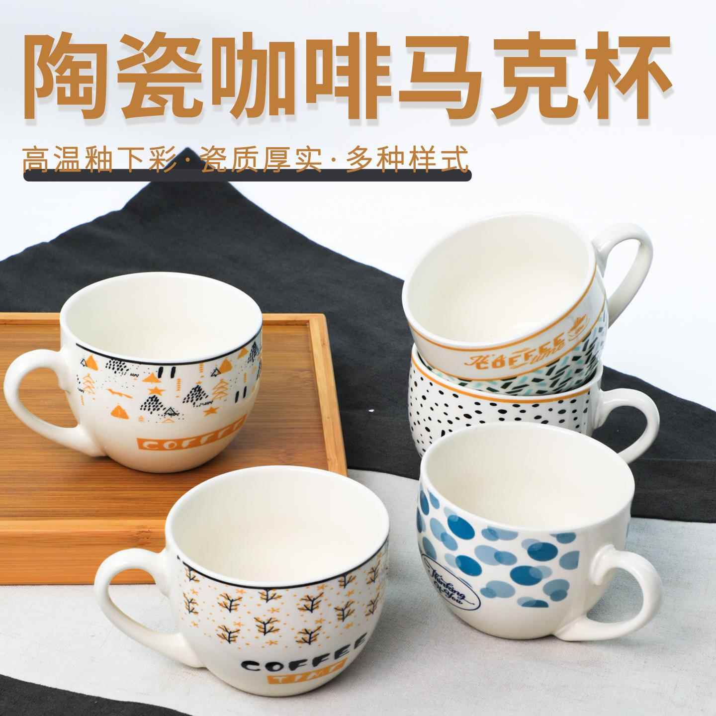 经典风美式覆古马克杯ins风杯子高颜值陶瓷杯水杯咖啡杯280ml家用