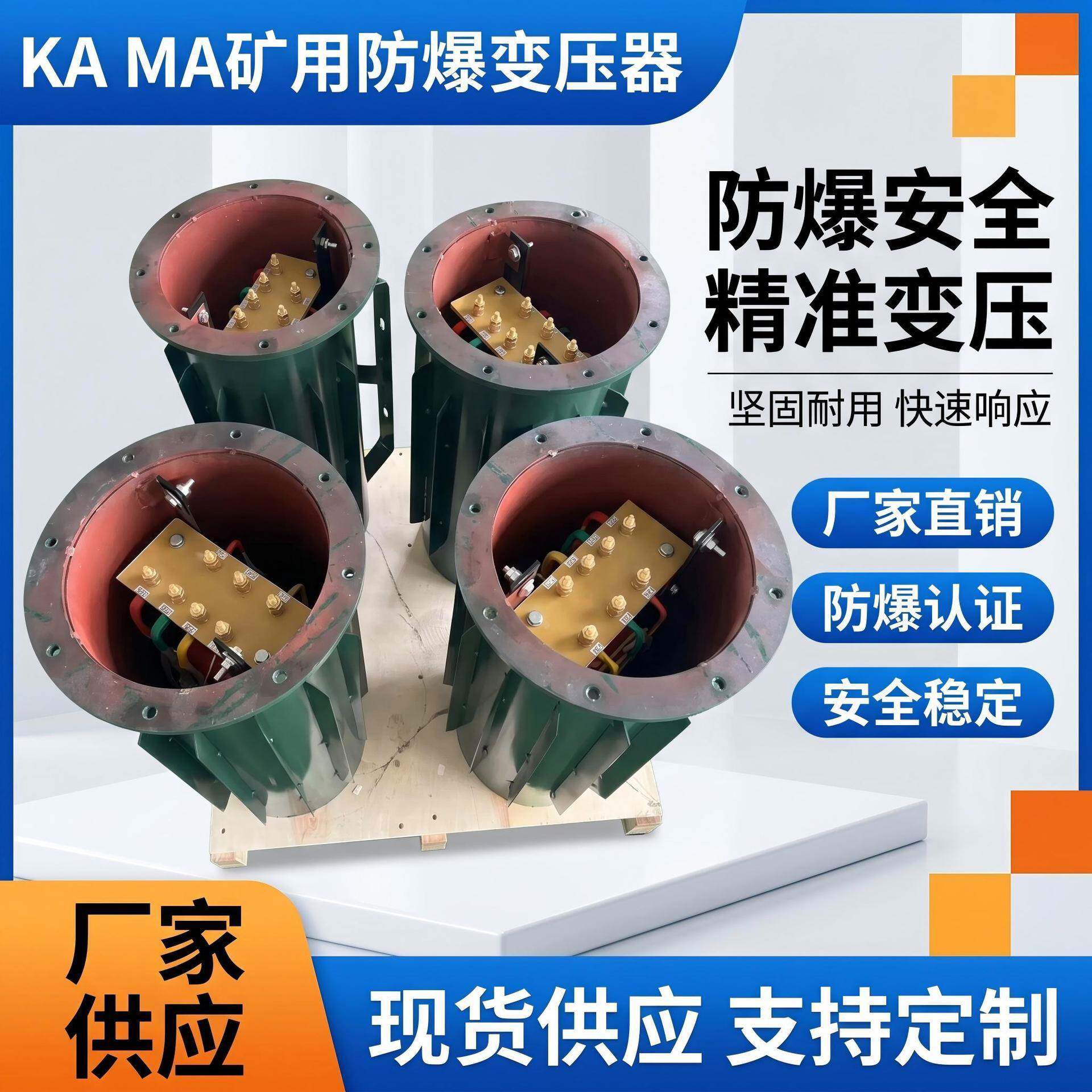 相防爆矿用行灯变压器380V220变127V110V36V24V12BBK10KVA