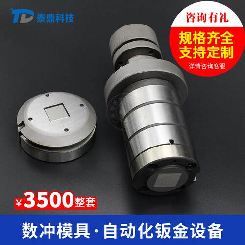 数冲模具厚转塔成型系列C工位向上压包模加工7天出货品质保证