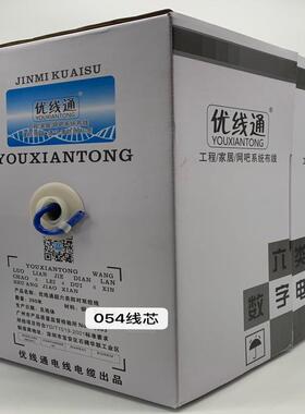 超六类网线0.56纯铜工程千兆电脑宽带线cat6类无氧铜网线300米箱
