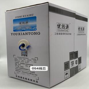 超六类网线0.56纯铜工程千兆电脑宽带线cat6类无氧铜网线300米箱