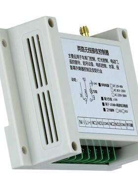 电机正反转控无制工业12V2448VVQV通V用两路线遥控器开关30A继电