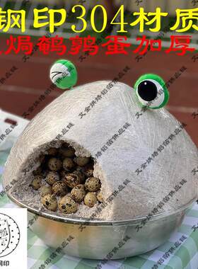 304食品级不锈钢盐焗五香鹌鹑蛋专用盆家用商用摆摊加厚不锈钢盆