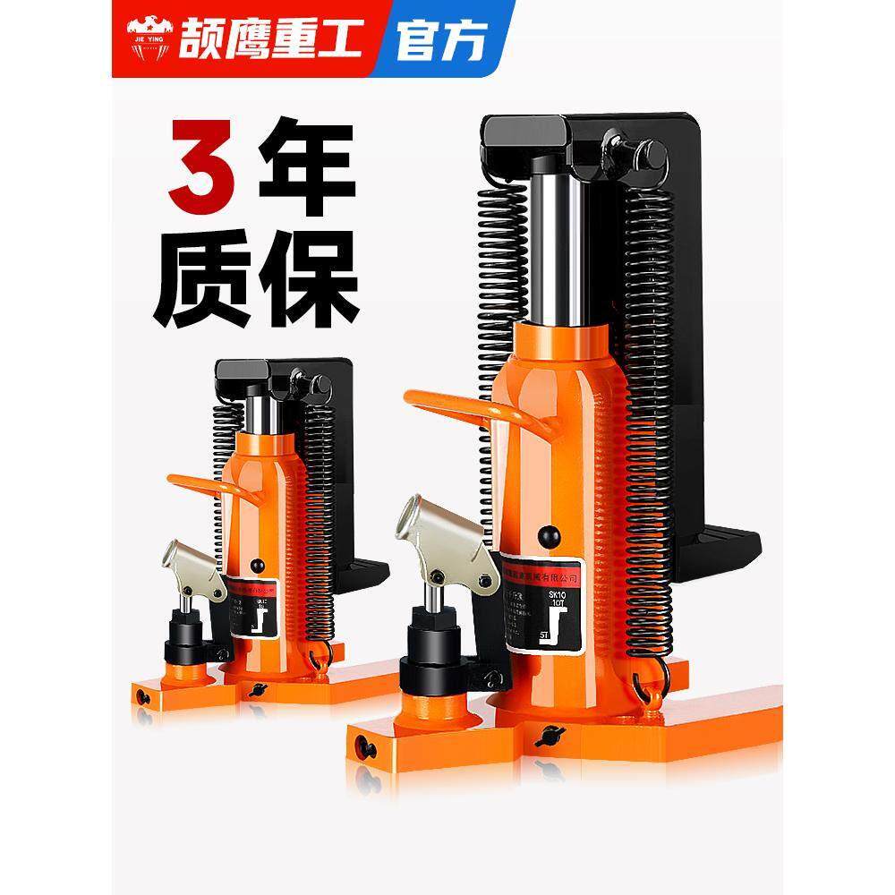 颉鹰液压爪式千斤顶微型机械撑顶器10/50吨手动摇立式模具抬高器