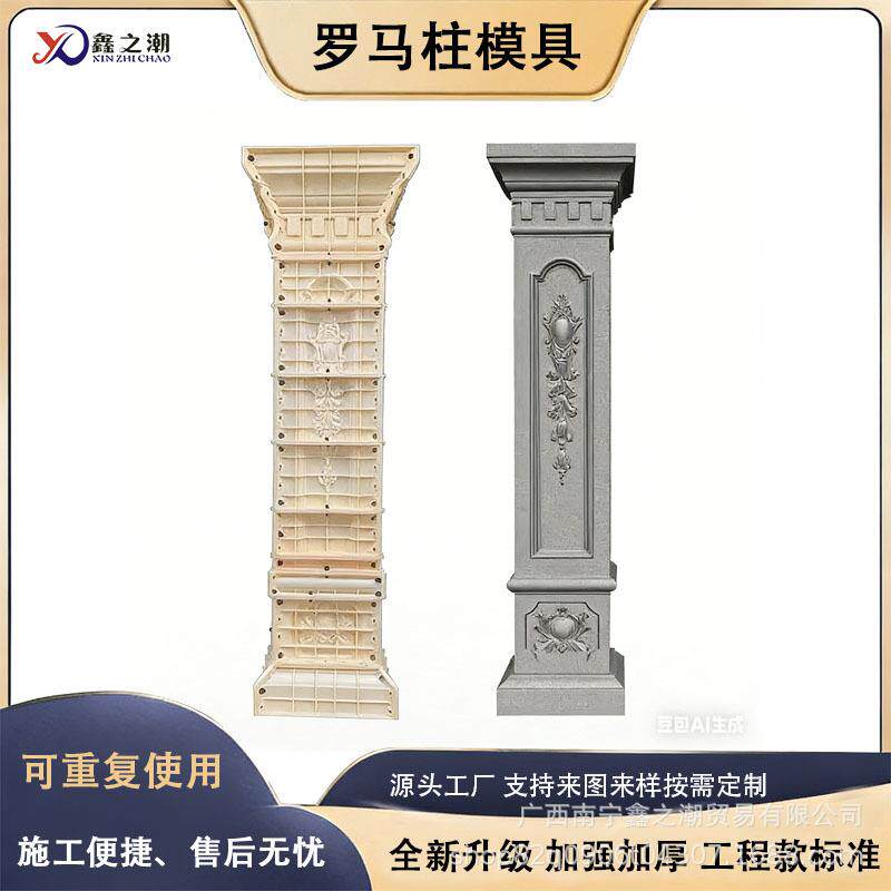 中式雕花罗马柱模具大门庭院装饰水泥四方形柱子建筑模型混凝土