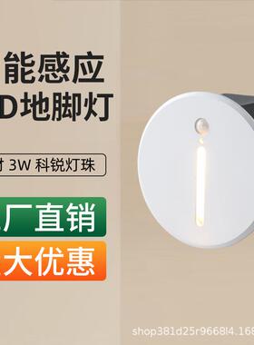 铝材圆形嵌入式led地脚感应灯楼梯台阶灯墙角过道小夜灯智能感应