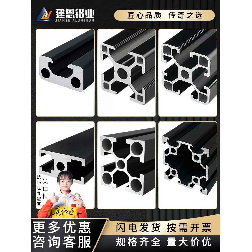 工业铝型材黑色2020欧标3030铝合金型材4040框架工作台流水线配件