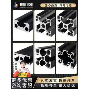 工业铝型材黑色2020欧标3030铝合金型材4040框架工作台流水线配件