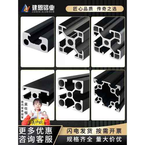 需定制工业铝型材黑色2020欧标3030铝合金型材4040框架工作台流水