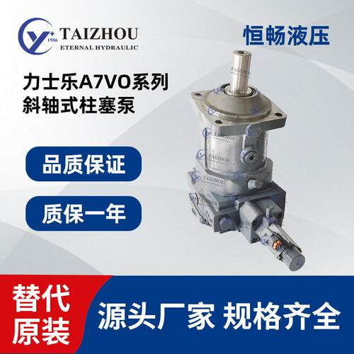A7VO力士乐柱塞泵超压液压油泵A7VO28A7VO55A7VO80