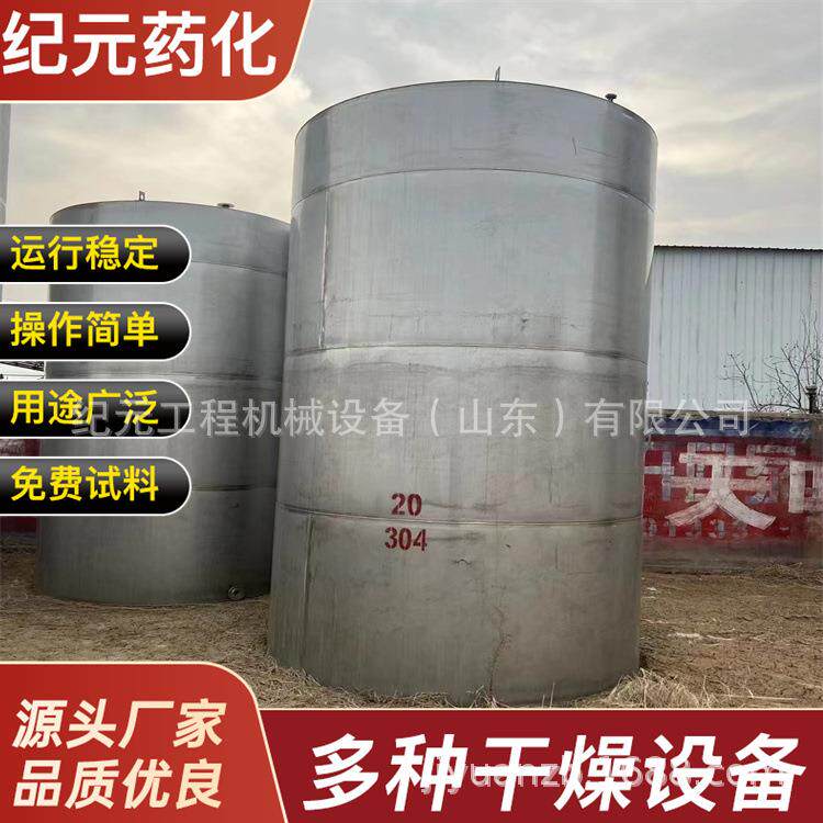 不锈钢发酵罐真空引水灌储水罐 各种立方大型工业储油罐小型储罐