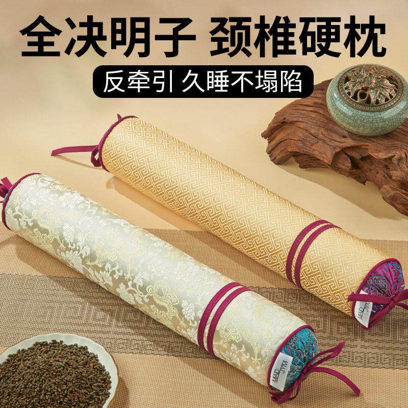 颈椎枕决明子枕头护颈椎睡觉专用病人圆柱劲锥枕颈枕糖果硬圆荞麦