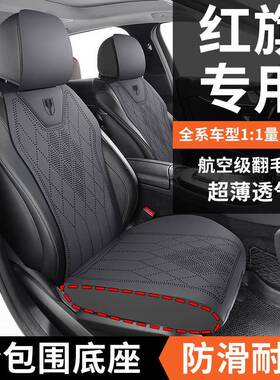 红旗HS5 hs3 h5 h6 E-QM5专用汽车坐垫四季通用透气翻毛皮座椅套