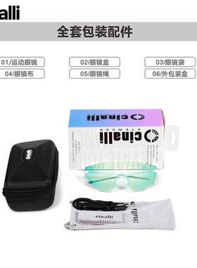 Ci阳nalli奇变纳利行眼镜自行车色防风骑户外OQY跑步偏光全天候太