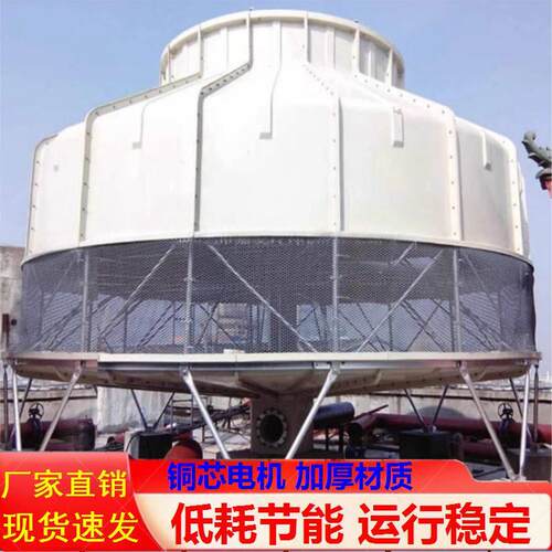 小型加厚工业玻璃钢降温散热塔冷却塔高温凉水塔10T至200吨圆形