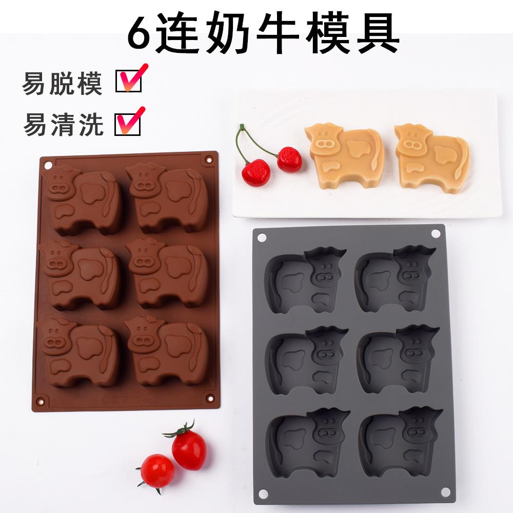 6连立体奶牛硅胶蛋糕面包钵仔糕饭团烘焙模具捏捏乐热溶蜡块模具