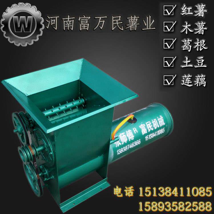 张师傅薯类淀粉分离机 红薯淀粉机 地瓜粉机粉碎机 红薯打粉机