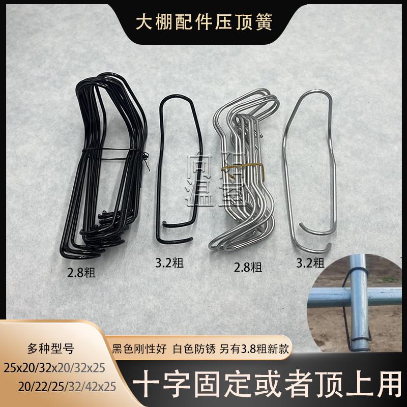 包邮温室大棚配件压顶簧 钢丝夹 卡簧顶弹簧热镀锌十字卡 弹簧卡