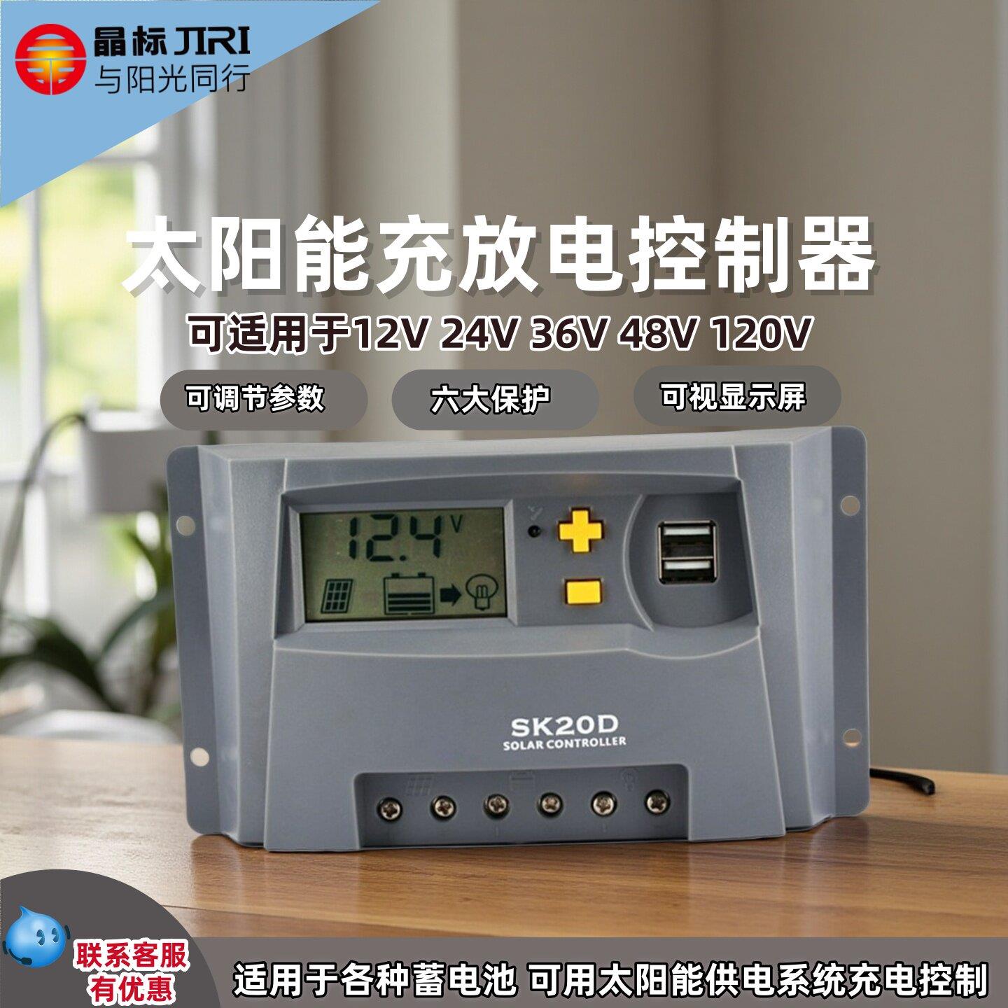 PWM太阳能控制器12V24V36//48V60A自动识别充电器充电光伏电池板