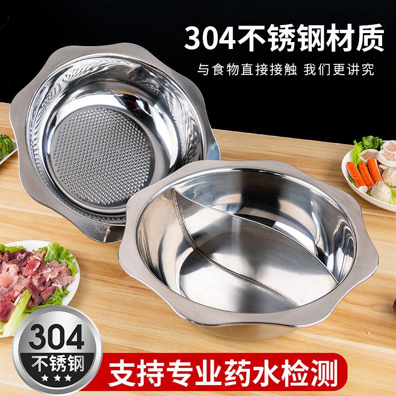 鸳鸯锅火锅锅子304不锈钢火锅锅加厚家用商用电磁炉专用电火锅清