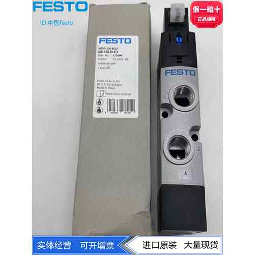 VUVS-L30-M52-MD-G38-F8-1C1/B2+G 575602 575604 575606 8059148