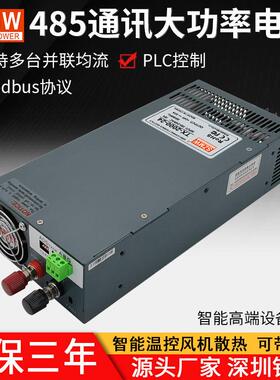 SZMW 485通讯大功率电源TX2000W-24V48V72V上位机PLC控制可调电源