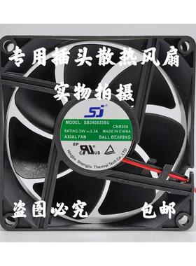 SJ 生久SB240825BU 24V 0.3A 8CM 8025变频器散热风扇