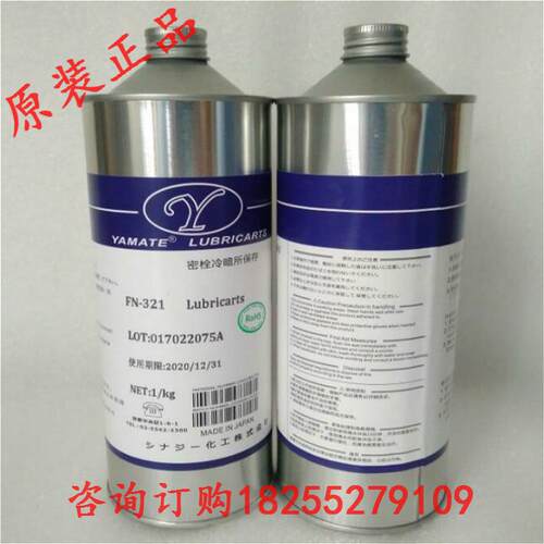 电刷专用油/YAMATE微型直流有刷换向器碳刷润滑油/触点保护润滑剂