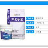 环氧砂浆水性油性高强度地面桥梁防水防腐厂家直销环氧树脂砂浆