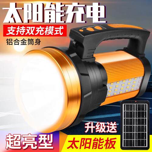 太阳能户外灯家用手提探照多功能远射防水可充电式强光超亮手电筒