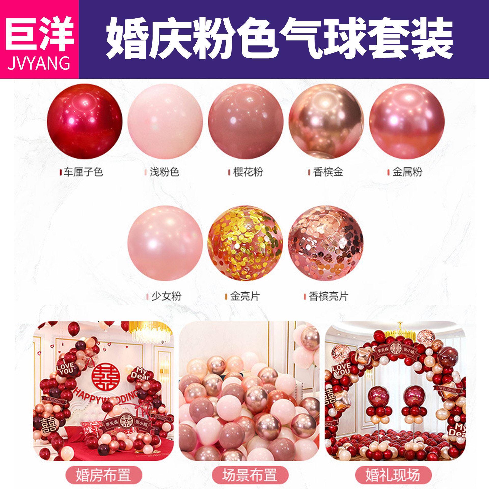 网红装饰气球套餐复古粉车厘子创意婚庆场景布置婚礼浪漫婚房粉色