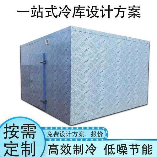 酒店食材双温冷库节能静音海鲜肉类冷冻库上门安装步入式冷藏库