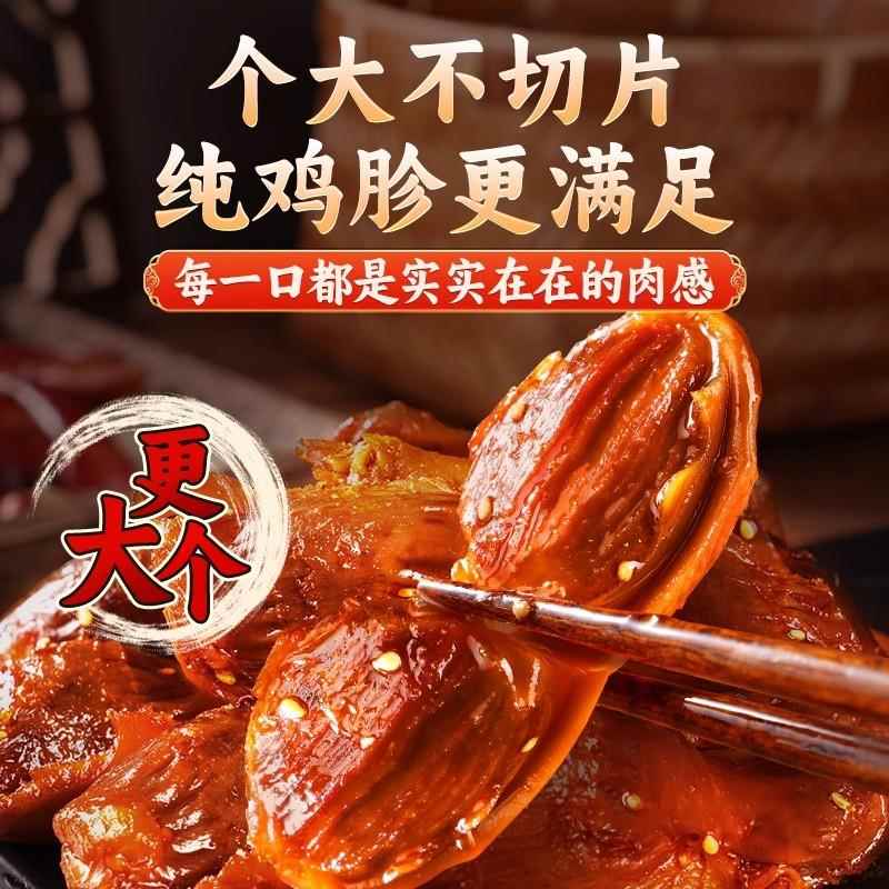 超市乡巴佬鸡胗开袋即食鸡肫卤味肉类鸭熟食下酒菜零食小吃
