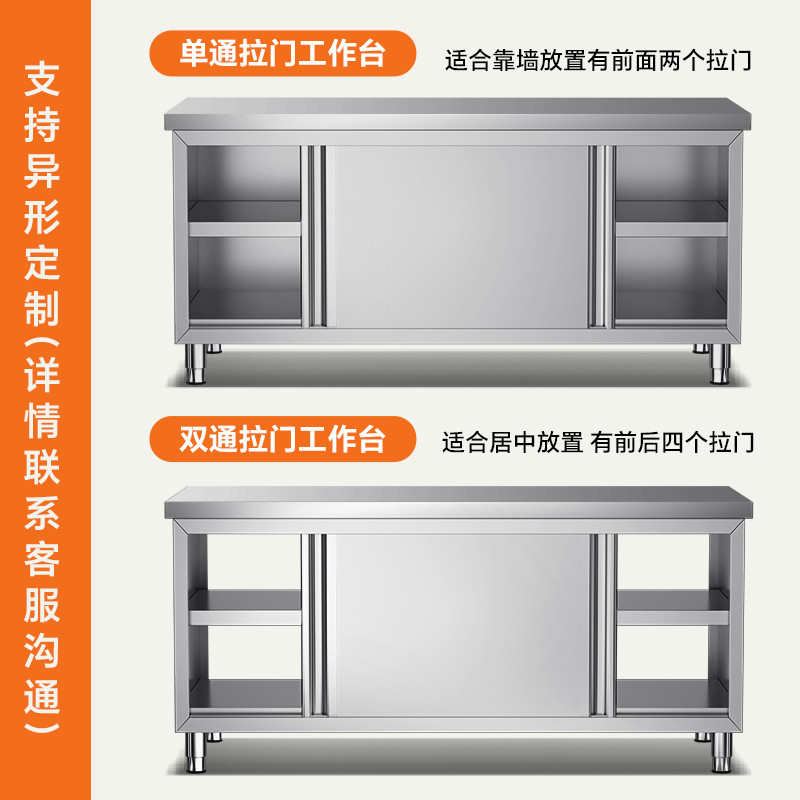 超厚厨房橱柜不锈钢桌子操作台拉门加厚不锈钢橱柜304工作台特厚
