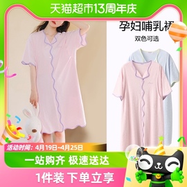 米度丽哺乳睡裙夏季薄款孕妇睡衣夏天产后喂奶连衣裙子月子服夏装