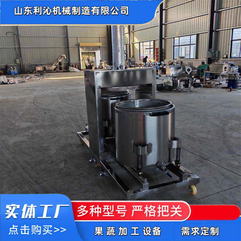 不锈钢酒糟石榴籽压榨取汁机全自动酱菜沙棘果双桶液压压榨机