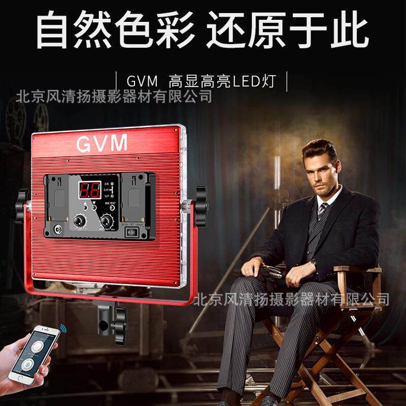 GVM MB832 LED补光灯【航空铝材-双色调控-】平板摄影灯网红直播