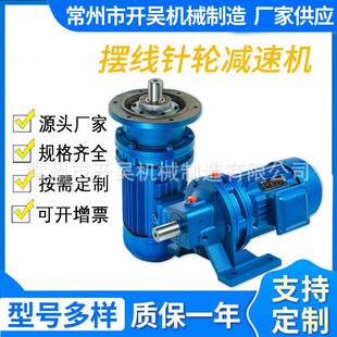 X系列 摆线针轮减速机配件B 摆线针轮减速器变速机带电机 卧式 立式