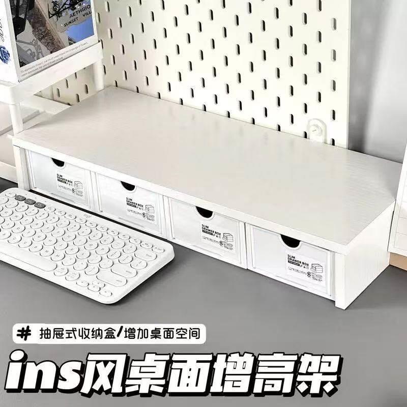 50cm增高架小尺寸书桌桌面抽屉收纳盒ins工位电脑小型桌上置物架