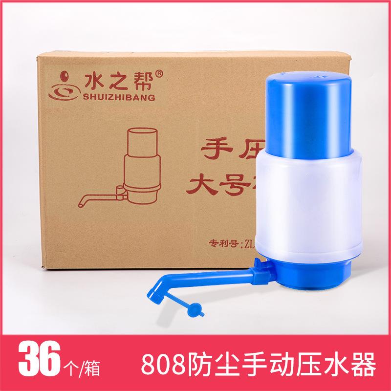 水之帮大号手压泵桶装水矿泉水饮水机压水器家用抽水日用便携式