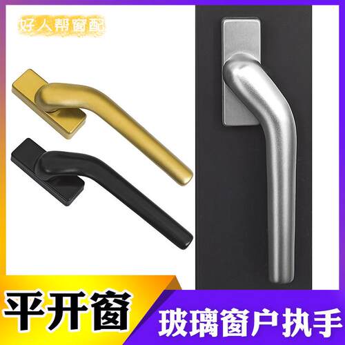 108断桥铝把手锁铝合金玻璃门窗拉手歪把手双层窗纱一体方轴执手