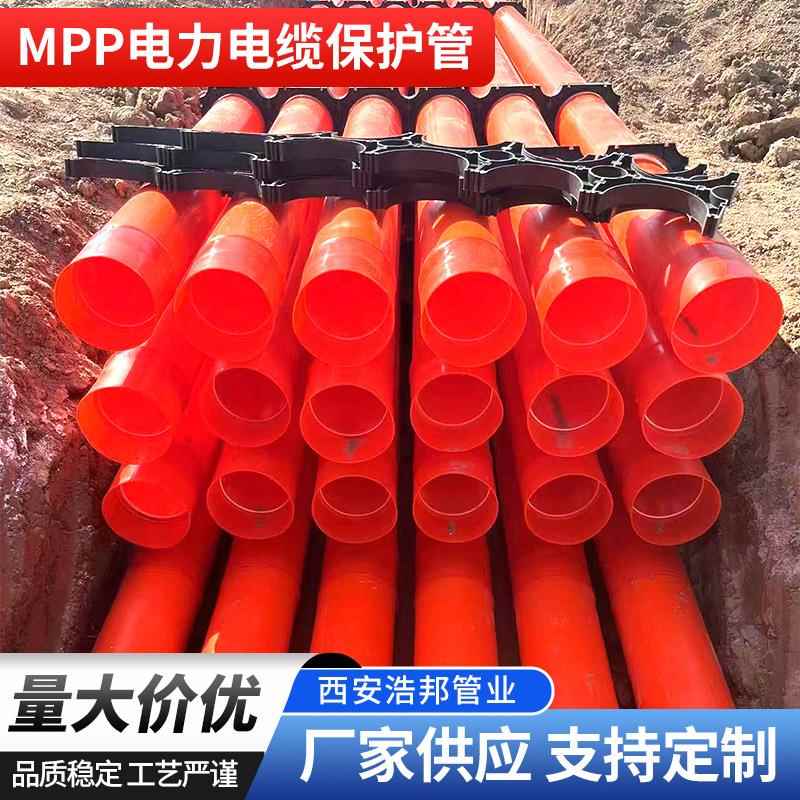 MPP电力管高压全新料110非开挖过路拖拉顶管埋地式CPVC电缆保护管