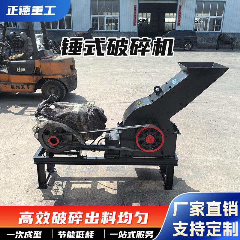 工厂直供小型PC 系列锤式破碎机 鹅卵石制砂设备工地用小型粉碎机