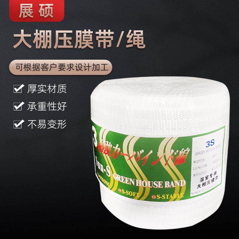 白色涤纶温室大棚压膜带防老化高强度无弹性不收缩压膜线绳子