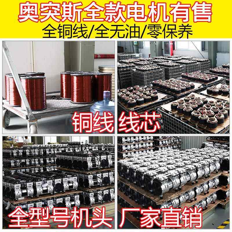 型奥突斯铜线无油机静音气泵压机头小气无油静音泵头电机静音气泵