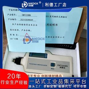 EMT290 220 290A三参数点检仪 便携分体数字测振仪EMT220