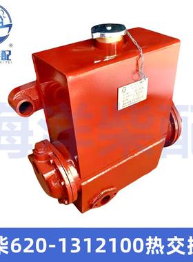 适配玉柴YC6108船用柴油机海淡水热交换器620-1312100船机淡水箱