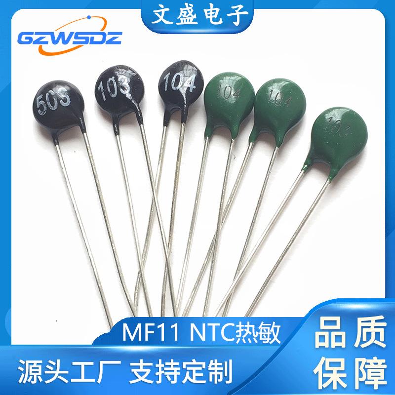 MNTCMF1热敏电阻敏101102~104IUC1/1K~100绿/黑负温热20%5mm