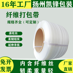 带 固其聚酯纤维打包机打包带扣封箱打包带手动拉紧捆绑带柔性包装