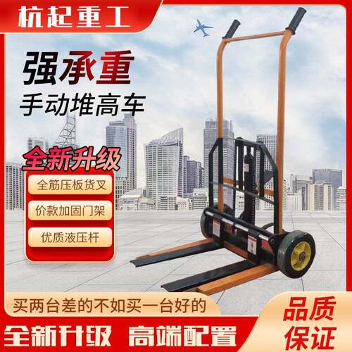 220V电动升高机液压搬运车手推堆垛手动升降装卸举高机小型堆高车